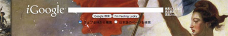 iGoogle テーマで【コールドプレイ】のアルバム『美しき生命』のジャケットで使われたドラクロアの作品『民衆を導く自由の女神』のテーマを示す画像。